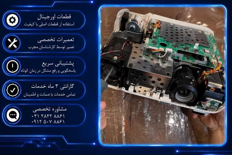هزینه تعمیر ویدئو پروژکتور اپتما